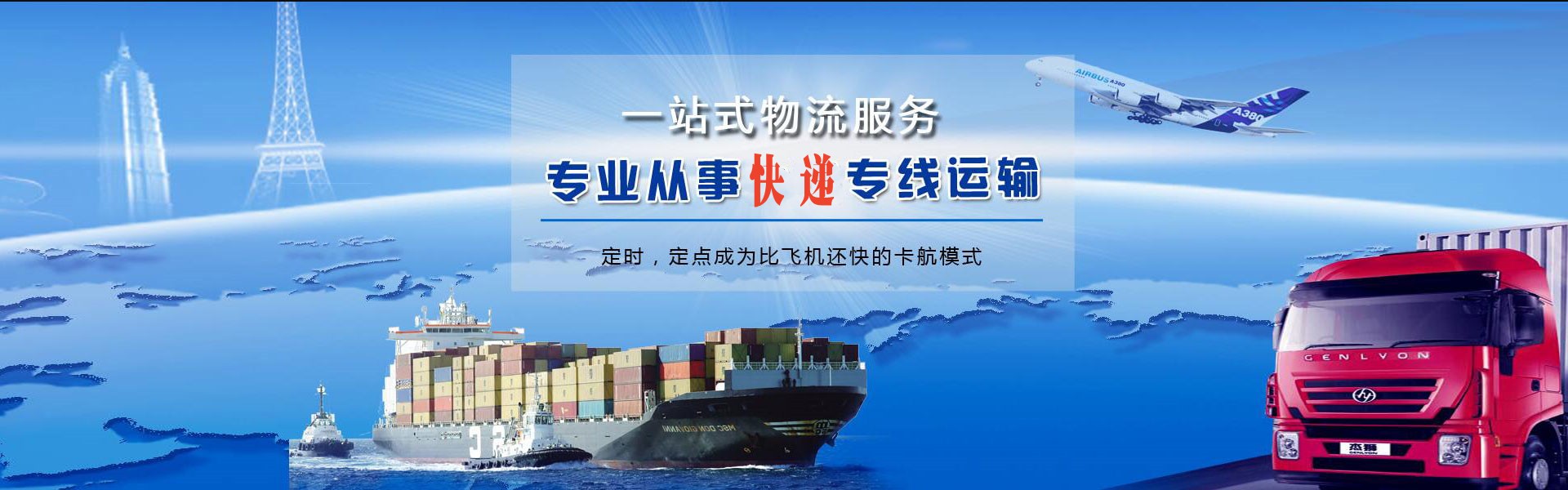 乾安到加拿大物流公司-乾安至加拿大物流专线-乾安空运到加拿大-优时通物流有限公司