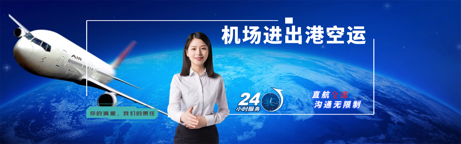 乾安到加拿大物流公司-乾安至加拿大物流专线-乾安空运到加拿大-优时通物流有限公司