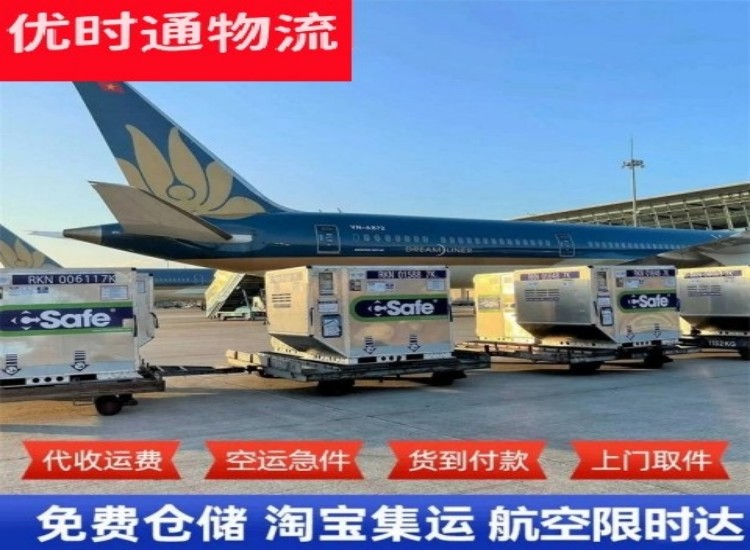 乾安到加拿大物流专线-乾安到加拿大空运公司